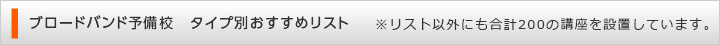講座リスト