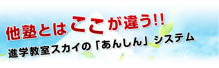 mƂ͂Ⴄ!!iwXJĆu񂵂vVXe